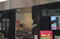東通り店