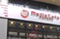 熊本上通り店