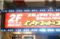 天満店