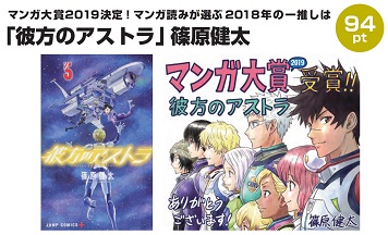 マンガ大賞2019